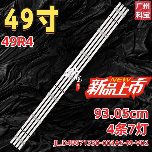 适用海信49R4灯条JL.D49071330-003AS-M-V02灯条液晶电视机背光灯