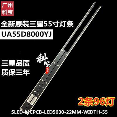 适用于三星UE55A LH55UEPLGC/XF背光灯条BN96-16622A