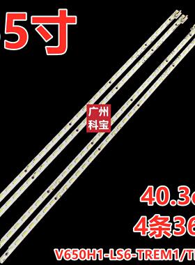 适用海信LED65K600X3D LED65XT880G3DF背光灯条V650HP1-LS6显示屏