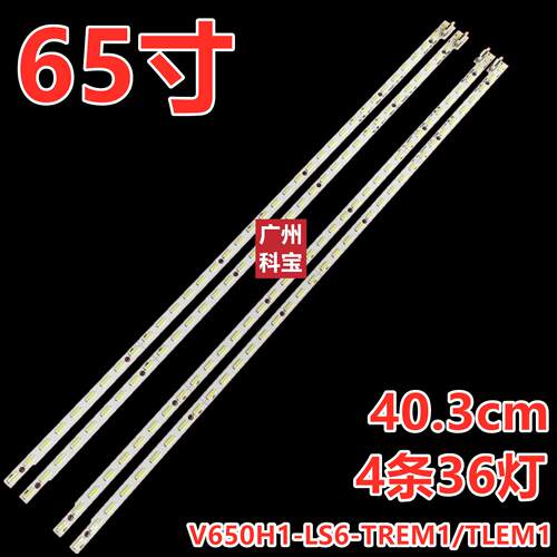 75Q3TM灯条V750DK1-KS5