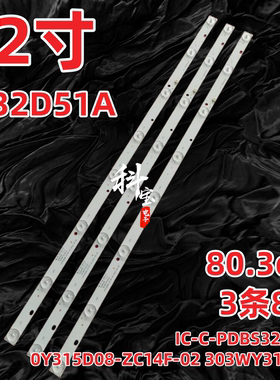 适用熊猫LE32D51A LE32D31S灯条IC-C-PDBS32D334 0Y315D08-ZC14F