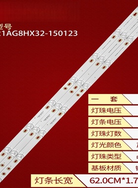 适用于熊猫LED32T6灯条HY-621AG8HX32-150123电视PASNSAIO RS-32A