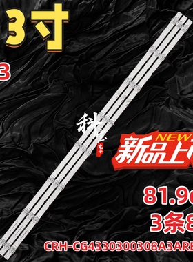 适用PPTV G43灯条CRH-CG4330300308A3AREV1.0电视机背光