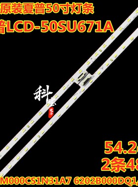 夏普LCD-50SU671A XLED-50Z5838A 50MY5230A灯条M000CS1N31A7