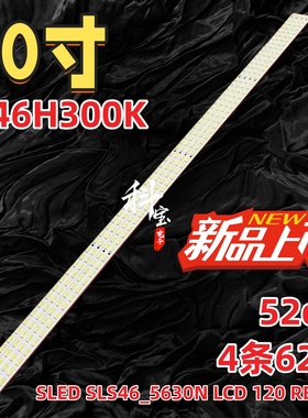 适用康佳LED46IS95N灯条LJ64-02211A/02230A SLS46_5630N一套价格