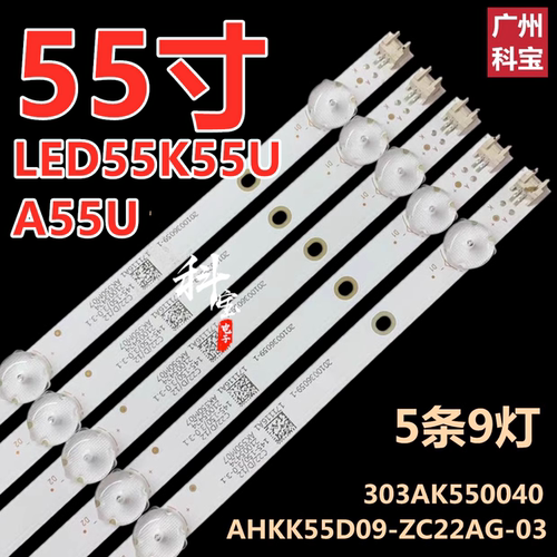 适用于康佳LED55K55U A55U灯条303AK550040 AHKK55D09-ZC22AG-03
