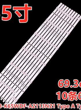 飞利浦65DS8800灯条4708-K65WDF-A2113N31/A2113N21 K650WDF