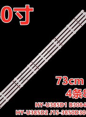 LED-32F580灯条HY-U385E1 HY12-D385-012灯条HY-U385D1 B30848A05