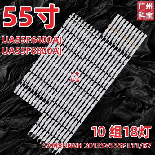 适用三星UA55F6400AJ UA55F6100AJ UA55F6800AJ UA55F6300AJ灯条