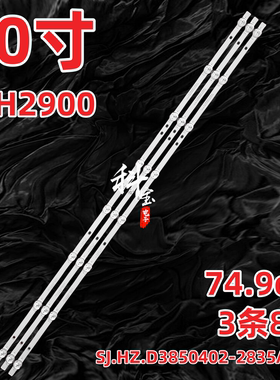 适用HPP 40H2900灯条SJ.HZ.D3850402-2835AS-M杂牌40寸电视机灯