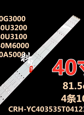 适用海尔LE40A5000 H40E07 H40M6000灯条CRH-YC403535T04123AB
