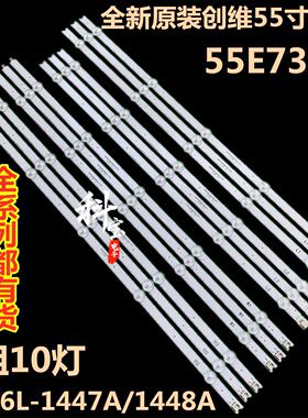 适用LG 55LA6300-CA LG 55GB7800-CC灯条 屏LC550DUN(PG)(P1)灯条