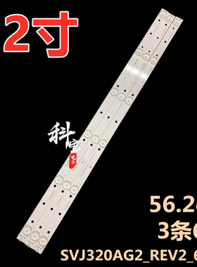 适用于长虹电视机LED32D7200灯条SVJ320AK0-Rev07-6LED-150106