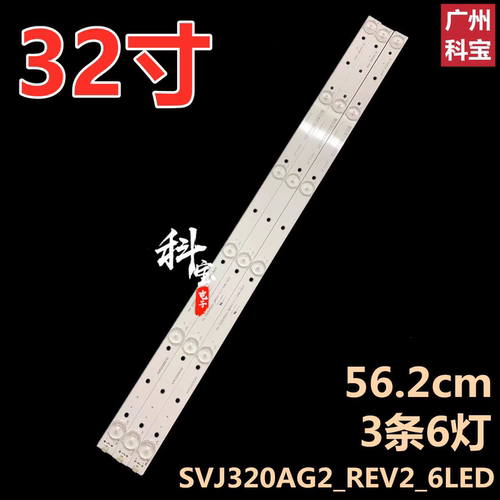 适用长虹32D2000背光32D3700i 32D3000iD灯条CHDMT32LB01-LED3030