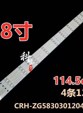 适用于长虹58F8 58D2P 58A5U 58DP600灯条CRH-ZG583030120482