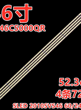全新三星UA46C5000QR灯条LJ64-02592A LMB-4600BM11屏LTF460HM02