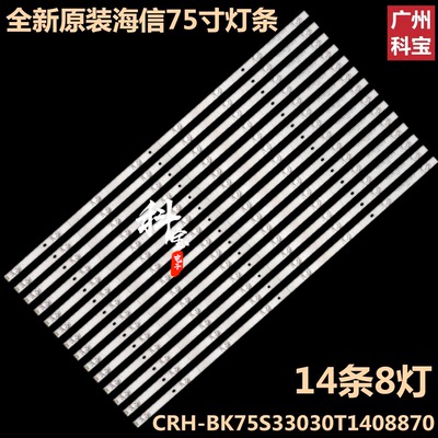 松下电视机背光TH-75FX520C灯条