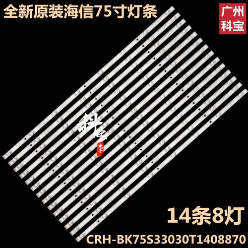 松下电视机背光TH-75FX520C灯条