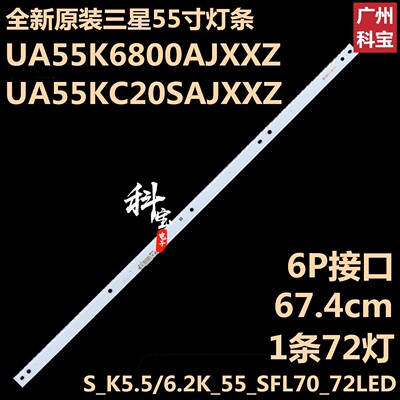 全新原装三星HG55AE680DJXXZ灯条