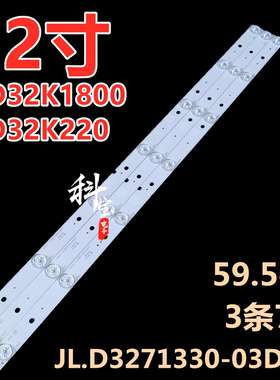 适用海信LED32K1800 LED32K220 LED32EC290N灯条JL.D3271330-03DS