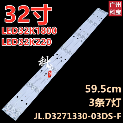 适用海信LED32K1800 LED32K220 LED32EC290N灯条JL.D3271330-03DS