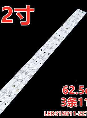 海尔32DU3100灯条E32U5000M统帅LE32MUF1灯条LED315D11-ZC14-01