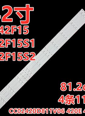 熊猫LE42F15 L42F15S1 L42F15S2灯条CC02420D811V06 420E 4X11