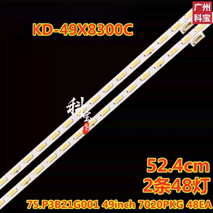 全新原装索尼KD-49X8300C灯条75.P3B21G001 49inch 7020PKG 48EA