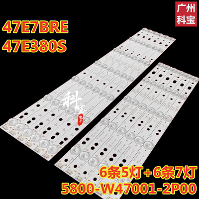 适用创维47E7BRE灯条47E380S背光5800-W47001-2P00/10/20/30液晶