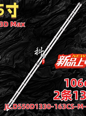 适用创维酷开55P3D Max灯条JL.D550D1330-163CS-M-V01背光灯13灯