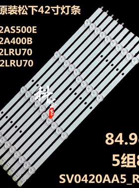 全新松下TX-42AS500E背光灯条TX-42A400B TX-42LRU70 TH-42LRU70