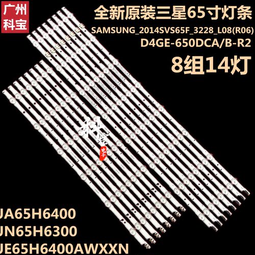 全新原装三星UN65H6350灯条