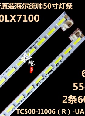 全新瀚丽美EHT50H07-AMG灯条TC500-I1006(R/L)-UA-XP04 BL50UA810