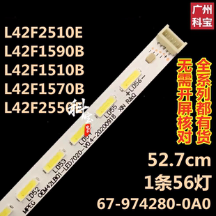 适用乐华LED42C710J LED42C760D灯条 TD42L31A-VO1 42RT7020S56A0