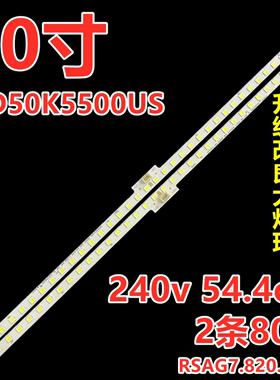 适用海信LED50K5500US灯条LED50EC660US RSAG7.820.6412升级改良