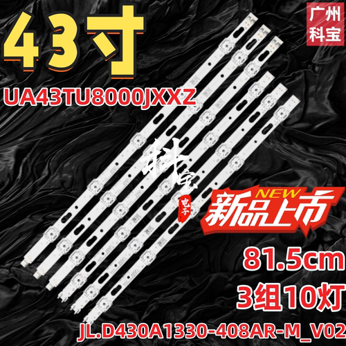 JL.D430A1330-408AR-M