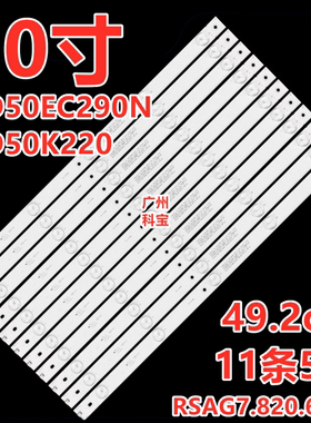 适用海信LEDN50D36P电视灯条SVH500A24-5LED-REV06-140303灯带