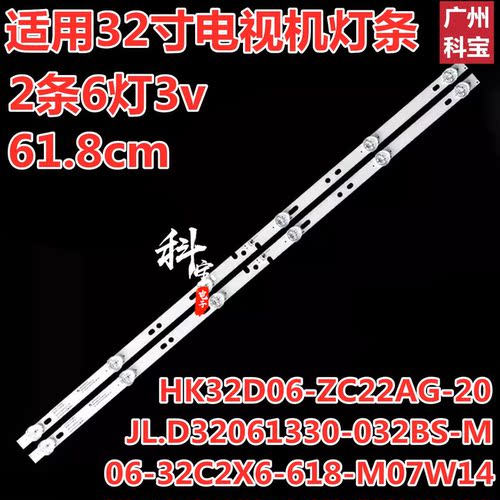 适用海尔LE32A31J LE32A21H LE32F31N灯条06-32C2X6-618-M10W背光