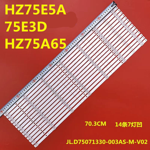 海信HZ75A65HZ75E5A背光灯条