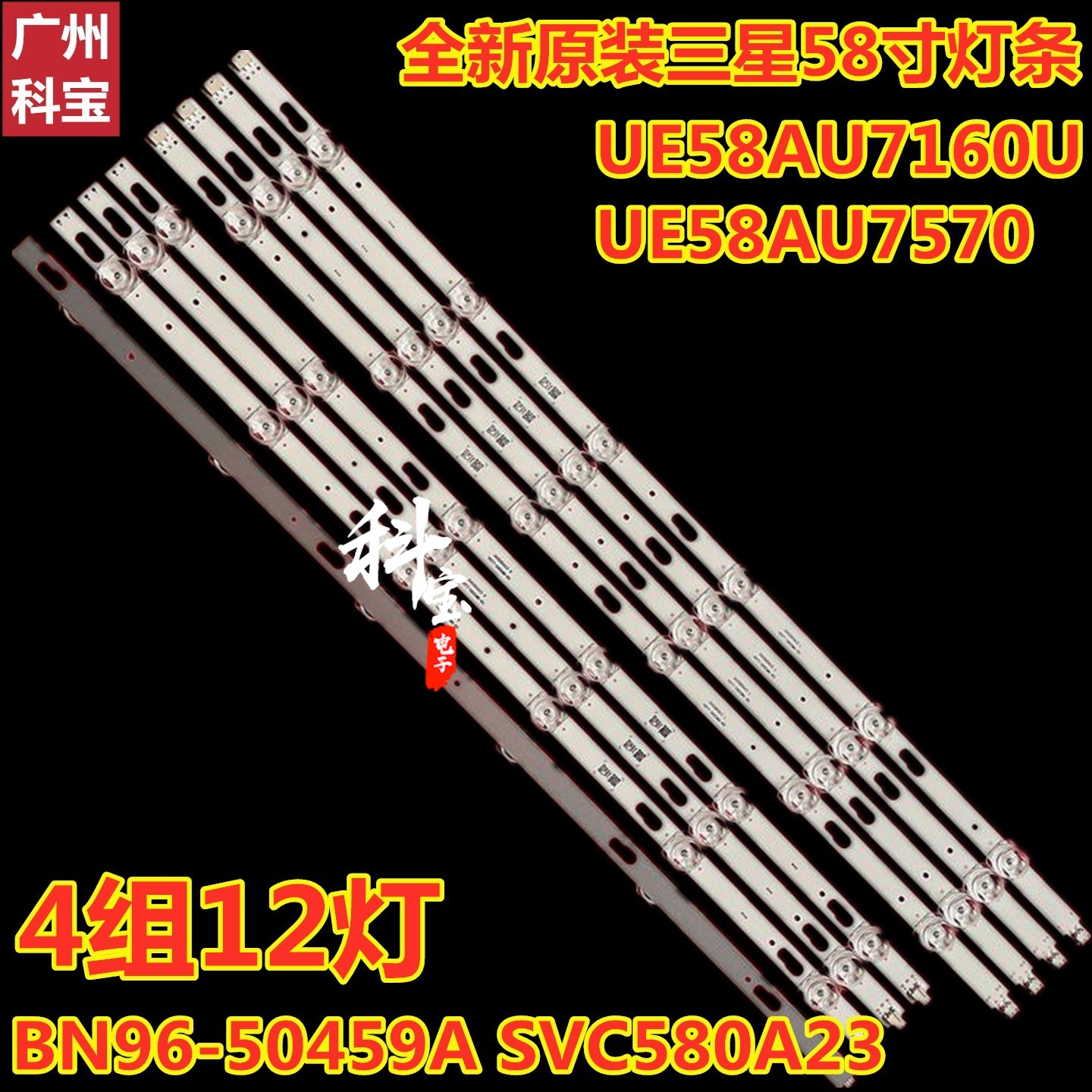 适用三星UA58TU7000电视灯条