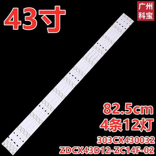 40PFF5021T3T4012M3电视灯条