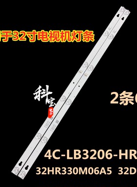 适用乐华32BS6500 32M1灯条32HR330M06A5 V5 4C-LB3206-HR01J