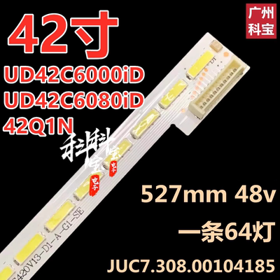 适用于长虹42Q1N UD42C6000ID灯条UD42C6080ID JUC7.308.00104185