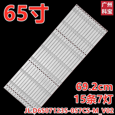 适用瀚丽美EHT65H60-ZTG EHT65H08-ZTG灯条JL.D65071235-057BS-M
