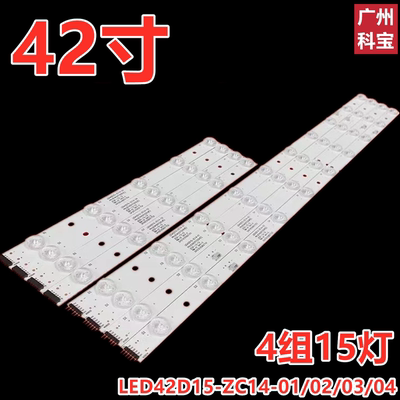 适用统帅LE42MUF3灯条LED42D15-ZC14-01/02/03液晶4条15灯