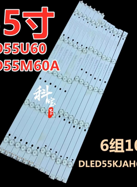 适用于康佳LED55U60 LED55M60A灯条DLED55KJAH6X10 002.A-1灯带