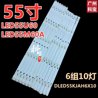 适用于康佳LED55U60 LED55M60A灯条DLED55KJAH6X10 002.A-1灯带
