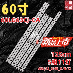适用LG 60LG63CJ-CA灯条60UJ6300-CA 60UJ6500-CA 60UJ63_UHD_A