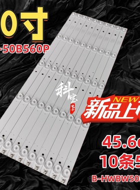 适用于先锋LED-50B560P灯条45600X005 M114BA3HW50 B-HWBW50D742