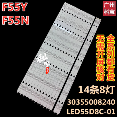 适用于风行F55YF55N灯条